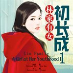 Lin family: a girl at her youthhood, volume 1 cover image