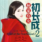 Lin family: a girl at her youthhood, volume 2 cover image