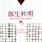 Doctor du ming cover image