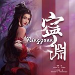 Ningyuan cover image