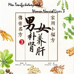 Men tonify kidney and women nourish liver 3 cover image