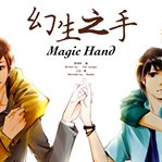 Magic hand cover image