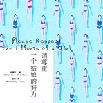 Please respect the efforts of a girl cover image