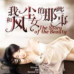The story of the beauty cover image