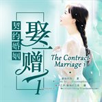 The contract marriage 1 cover image