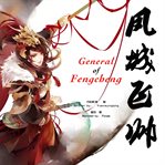 General of fengcheng cover image