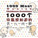 1000 most wanted childcare questions cover image