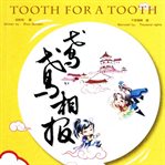 Tooth for a tooth cover image