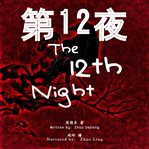 The 12th night cover image