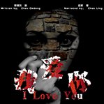 I love you cover image