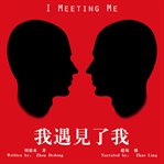 I meeting me cover image