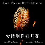 Love, please don't blossom cover image