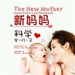 The new mother scientific confinement cover image