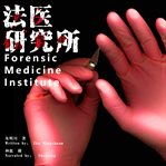 Forensic medicine institute cover image