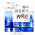 There is no love in shenzhen 2 cover image