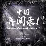 Chinese anecdotal record 1 cover image