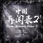 Chinese anecdotal record 2 cover image