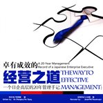 The way to effective management. A 20-Year Management Record of a Japanese Enterprise Executive cover image