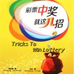 Tricks to win lottery cover image