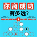 How far are you from success cover image