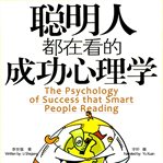 The psychology of success that smart people reading cover image