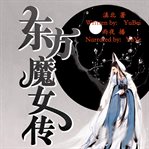 Legend of oriental witch cover image