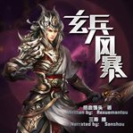 The xuanbing's storm cover image