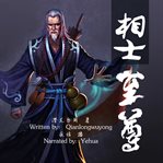 The supreme fengshui master cover image