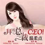 Please gentle, ceo! cover image