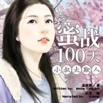 Fight for 100 days. Brother-In-Law Is too Cruel cover image