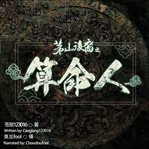 The descendants of mao shan. The Fortune Teller cover image