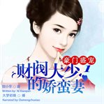 The tycoon's charming wife 1 cover image