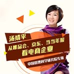 E-commerce enterprises. The Annual Reports of Vipshop, Jingdong and Dangdang cover image