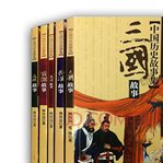 Lin handa's collection of chinese historical stories cover image