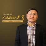 Zhu shaoping talks equity investment cover image
