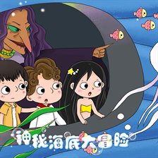 Cover image for Underwater Adventures