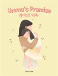 Umma's Promise 엄마의 약속 : Korean English Bilingual Books for Children cover image