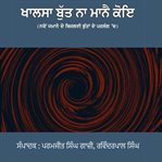Khalsa Butt Na Manne Koi Part -1 : (Nawen Jamane De Bijlai Buttan De Parsang 'Ch) cover image
