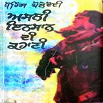 Asli Insaan Di Kahani 1 cover image