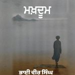 Makhdoom cover image