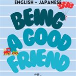 Being a Good Friend cover image
