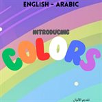 Introducing Colors cover image