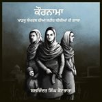Kaurnama: Kharkoo Sangharsh Dian Shaheed Bibian Dee Gatha cover image