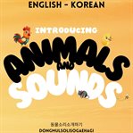 Introducing Animals and Sounds cover image