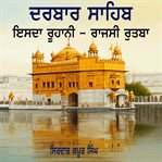 Darbar Sahib Isda Roohani Rajsi Rutba cover image