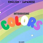 Introducing Colors cover image