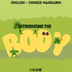 Introducing the Body cover image