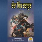 Banda Singh Bahadur cover image