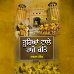 Bhurian Wale Raje Kite cover image