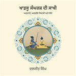 Kharku Sangharsh Di Sakhi: Anjane, Angaule, Sidaki Ate Yodhey cover image